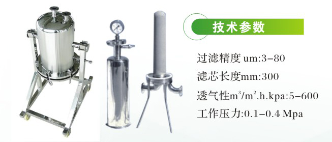 鈦棒過(guò)濾器、單層過(guò)濾器(圖1)